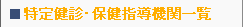 ���茒�f�@�ցE����ی��w���@��
