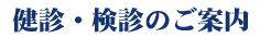 ���f�E���f�̂��ē�