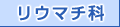 ���E�}�`��