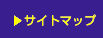 �T�C�g�}�b�v
