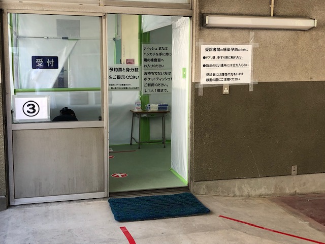 Pcr 検査 区 病院 板橋 できる